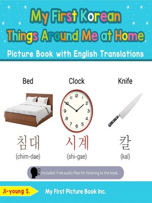 cover image of My First Korean Things Around Me at Home Picture Book with English Translations